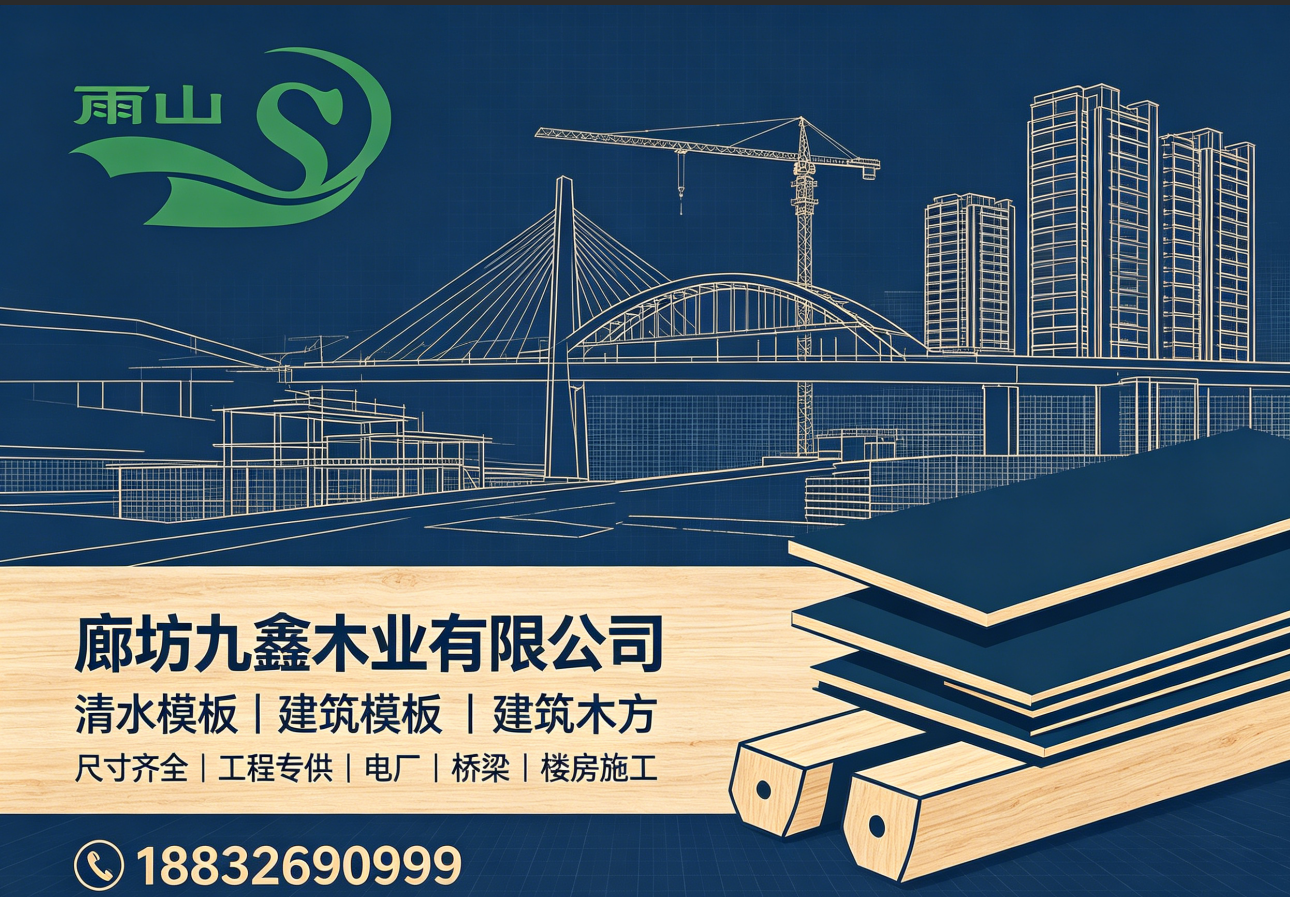 九鑫木业保定线上分站